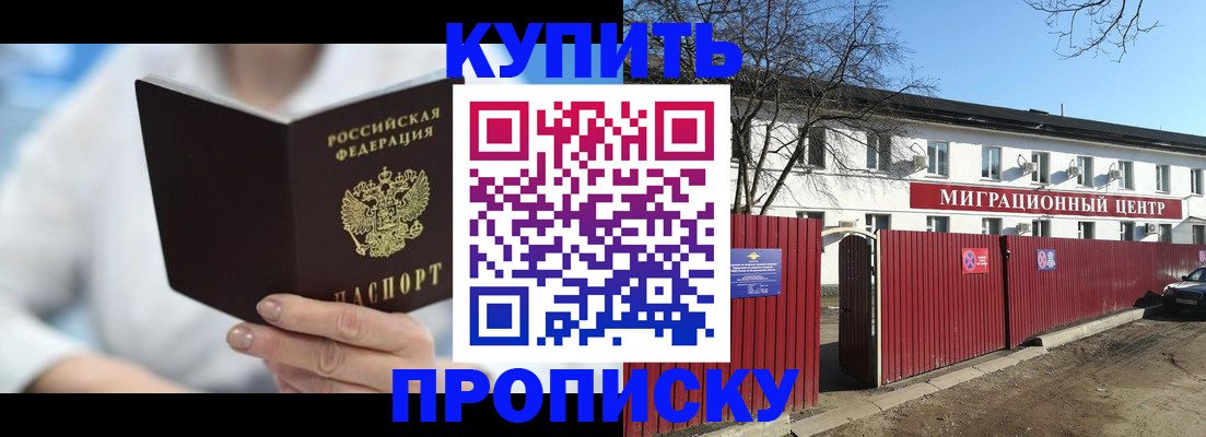 временная регистрация собственник в Азнакаево