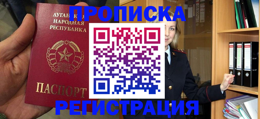 временная регистрация купить в Азнакаево