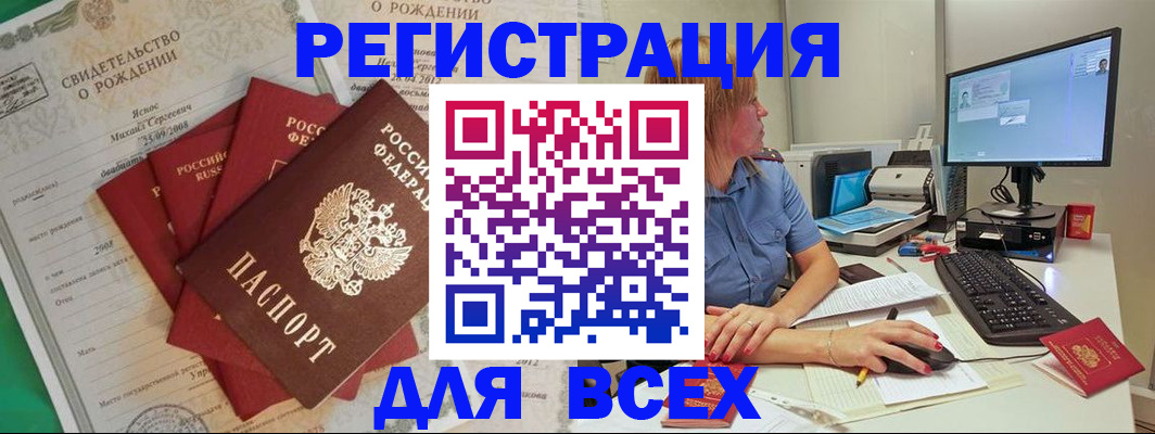 прописка иностранных граждан в Азнакаево