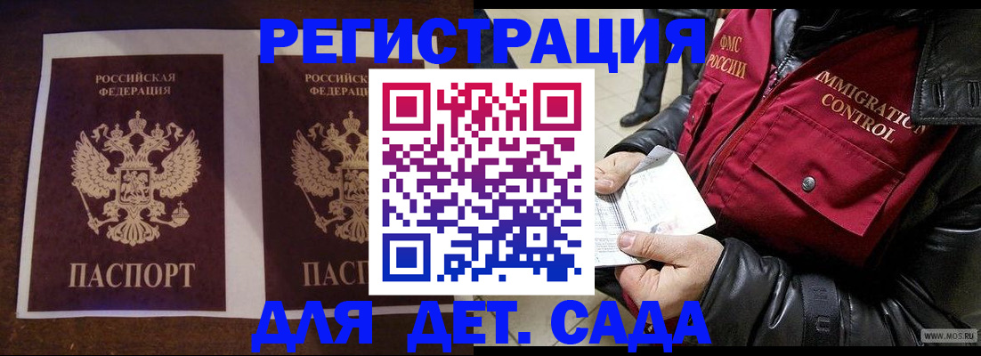 прописка для школы в Азнакаево
